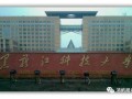 黑龙江科技大学最新爆料