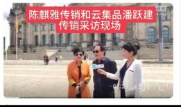 常州传销爆料事件视频曝光,揭露隐蔽网络传销黑幕